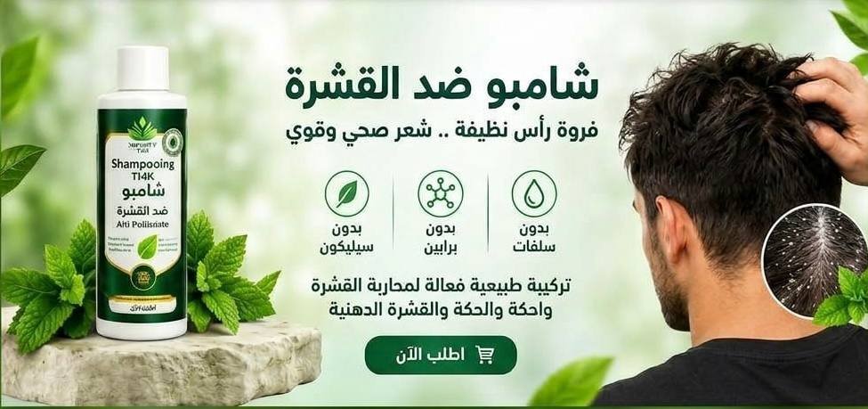 شامبو Infinity TMK ضد القشرة